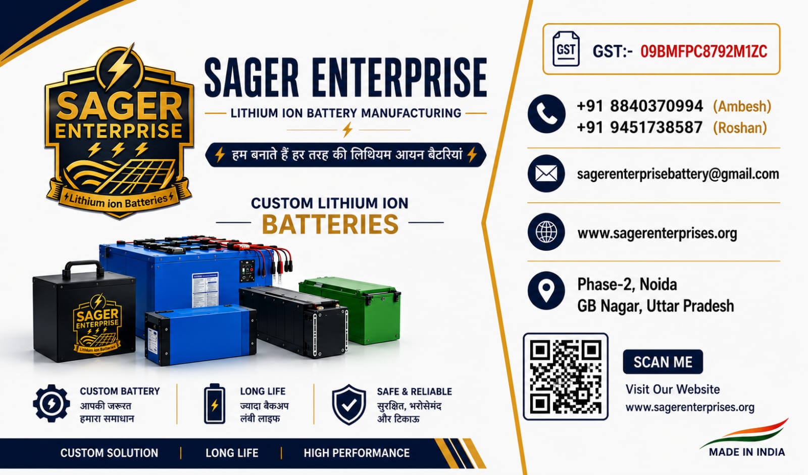 Sagar Enterprises